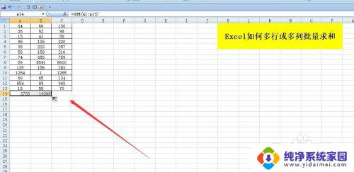 excel表格如何多行多列求和 Excel如何对多行或多列数据进行批量求和操作