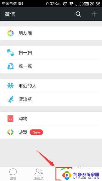 微信怎么听声音识别歌曲 如何通过声音辨别歌曲名的方法