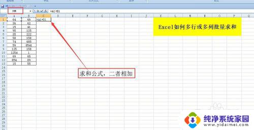 excel表格如何多行多列求和 Excel如何对多行或多列数据进行批量求和操作