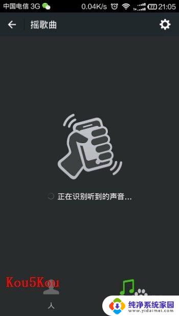 微信怎么听声音识别歌曲 如何通过声音辨别歌曲名的方法