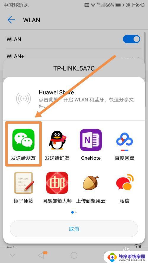 如何免费连接要密码的wifi 如何破解未知密码的免费wifi并获取密码