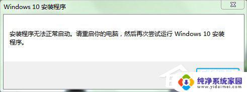 Win7系统无法打开Win10安装包？快来解决！