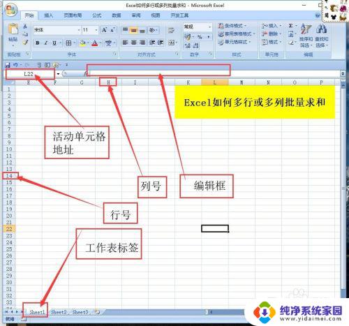 excel表格如何多行多列求和 Excel如何对多行或多列数据进行批量求和操作