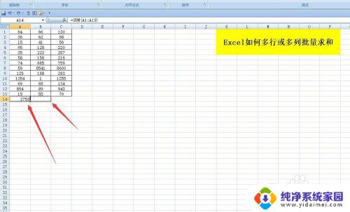 excel表格如何多行多列求和 Excel如何对多行或多列数据进行批量求和操作