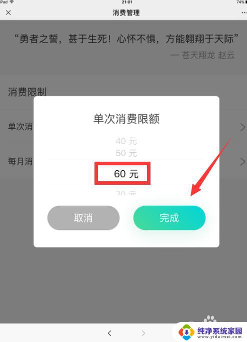 怎么设置游戏不能充值?游戏设置教程分享