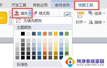 wps怎么才能插入方块形红色的 wps怎么插入红色的方块形状