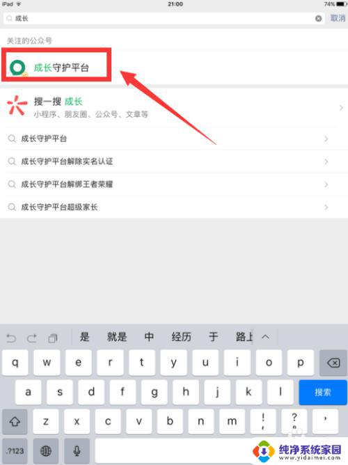 怎么设置游戏不能充值?游戏设置教程分享