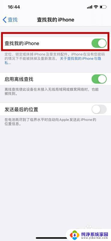 iphone强制恢复出厂设置可以去除id 恢复出厂设置后苹果手机的ID会被重置吗