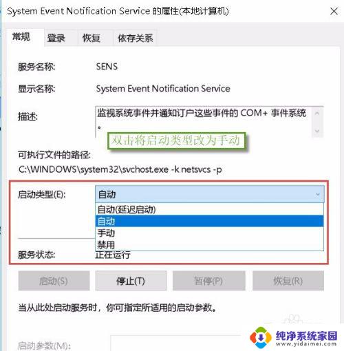 系统进程占用cpu过高 解决Win10系统中System进程占用过高CPU的实用技巧