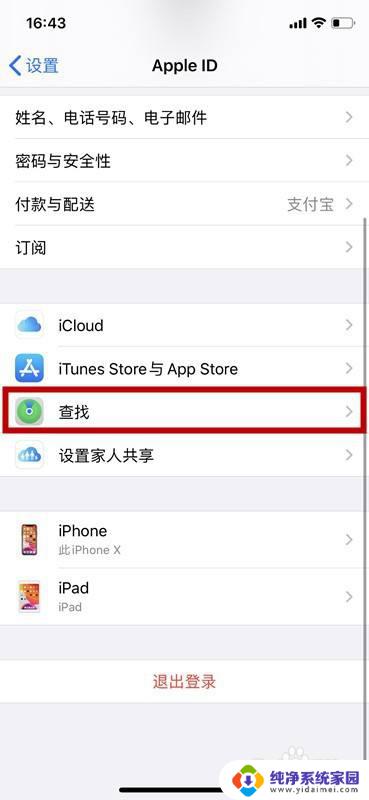 iphone强制恢复出厂设置可以去除id 恢复出厂设置后苹果手机的ID会被重置吗