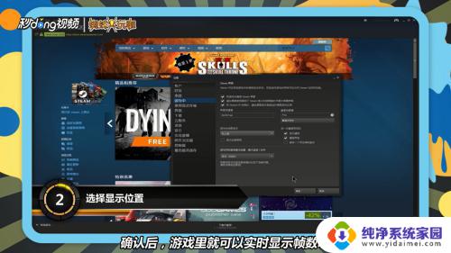 Steam怎么看帧数？快速了解如何在Steam上查看游戏帧率