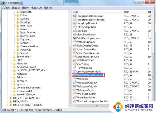 win7电脑屏幕一直刷新 win7桌面频繁自动刷新的解决方法