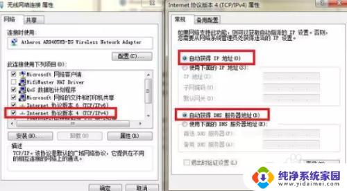 电脑连接不到无线网怎么办 电脑WIFI连接上但无法上网怎么办