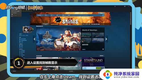 Steam怎么看帧数？快速了解如何在Steam上查看游戏帧率