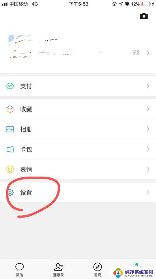 微信怎么开启添加自动通过 如何设置微信系统自动同意好友添加