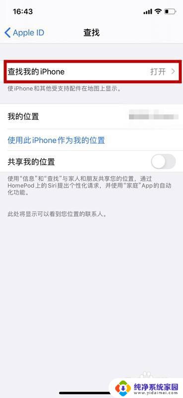 iphone强制恢复出厂设置可以去除id 恢复出厂设置后苹果手机的ID会被重置吗