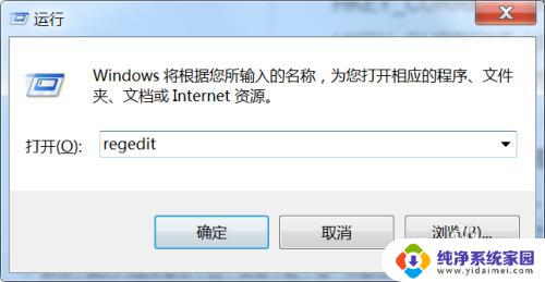 win7电脑屏幕一直刷新 win7桌面频繁自动刷新的解决方法