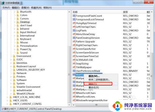 win7电脑屏幕一直刷新 win7桌面频繁自动刷新的解决方法