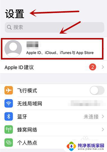 iphone强制恢复出厂设置可以去除id 恢复出厂设置后苹果手机的ID会被重置吗