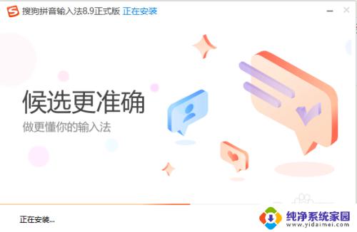 win10添加搜狗输入法 win10系统如何下载安装搜狗输入法