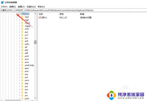 打开文件怎么取消默认方式 Win10如何取消文件默认打开方式