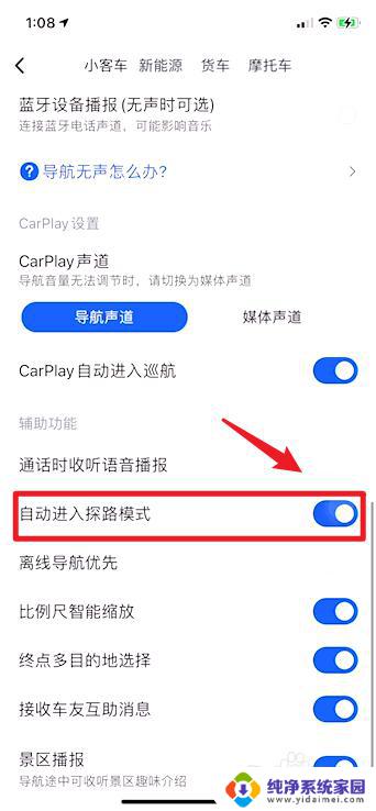 开机导航菜单老跳出来 iPhone开机时一直跳出导航怎么处理