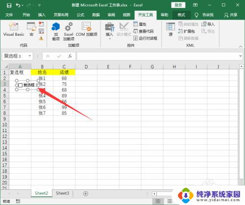 excel里面选择框设置 Excel怎么插入多选框