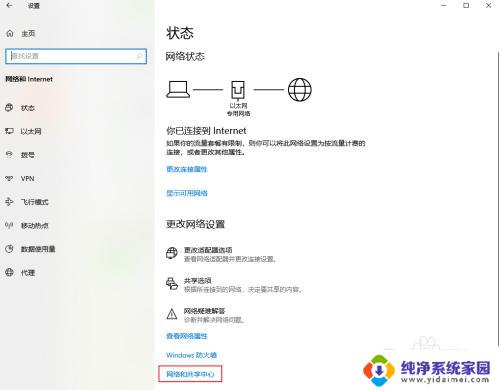 电脑上只有以太网没有wlan，如何连接无线网络