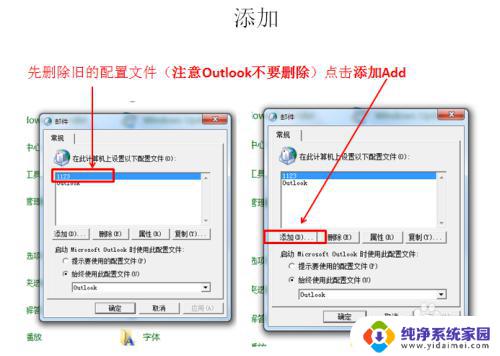 outlook更改密码后无法登陆 Outlook无法正常登录一直提示输入密码