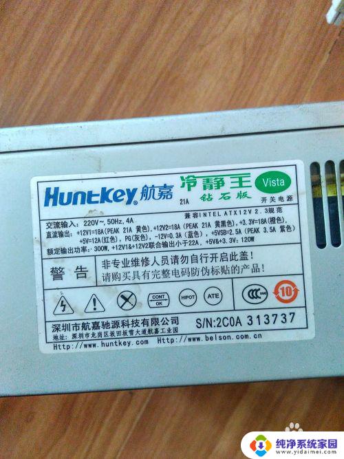 电脑电源额定功率怎么看 台式机电源额定功率如何判断