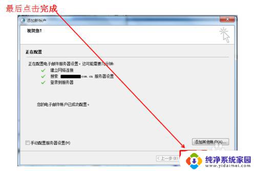 outlook更改密码后无法登陆 Outlook无法正常登录一直提示输入密码