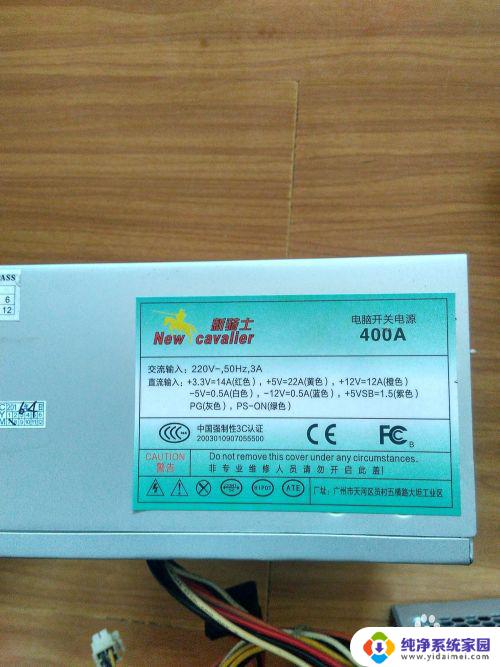 电脑电源额定功率怎么看 台式机电源额定功率如何判断