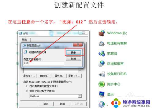 outlook更改密码后无法登陆 Outlook无法正常登录一直提示输入密码