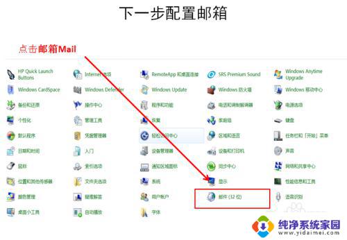 outlook更改密码后无法登陆 Outlook无法正常登录一直提示输入密码