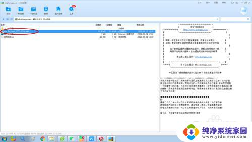 WPS选项是灰色的原因及解决方法