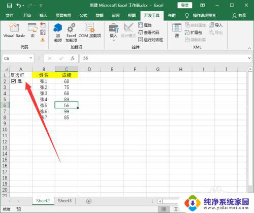 excel里面选择框设置 Excel怎么插入多选框