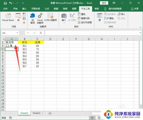 excel里面选择框设置 Excel怎么插入多选框