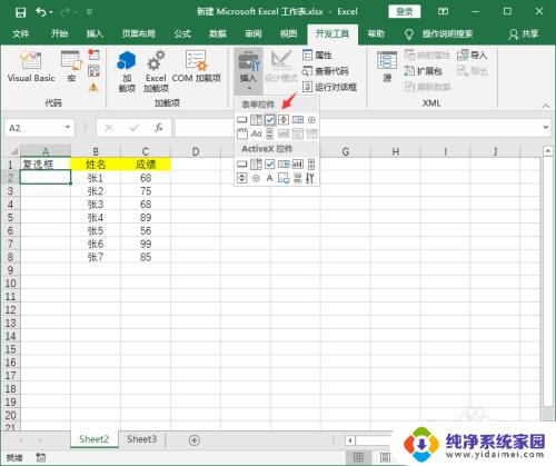 excel里面选择框设置 Excel怎么插入多选框