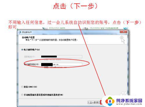 outlook更改密码后无法登陆 Outlook无法正常登录一直提示输入密码