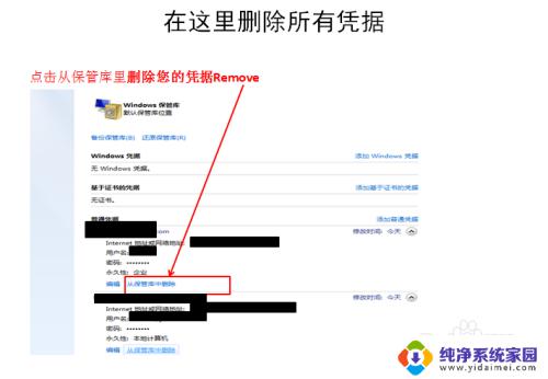 outlook更改密码后无法登陆 Outlook无法正常登录一直提示输入密码