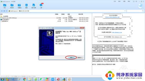 WPS选项是灰色的原因及解决方法