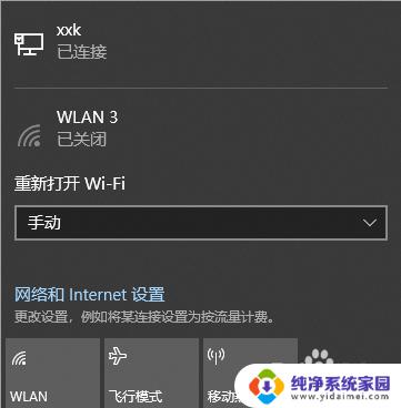 电脑上只有以太网没有wlan，如何连接无线网络