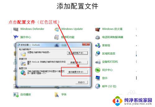 outlook更改密码后无法登陆 Outlook无法正常登录一直提示输入密码