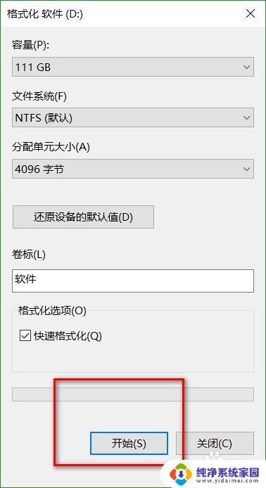 如何删除硬盘里的系统 机械硬盘系统删除步骤