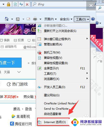 清除ie浏览器的缓存是怎么弄 如何有效地清理IE浏览器缓存