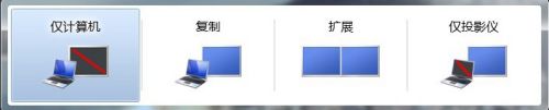 windows切换投影仪 Win7系统电脑投影仪切换教程