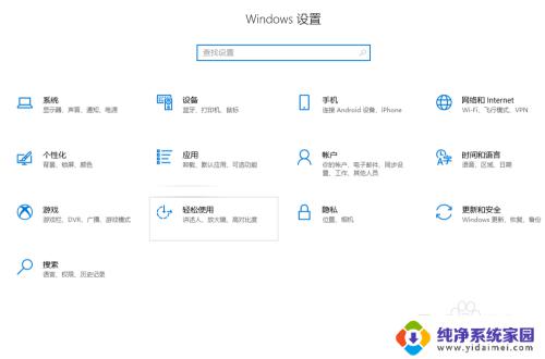 没鼠标电脑键盘怎么代替鼠标 win10小键盘代替鼠标操作方法