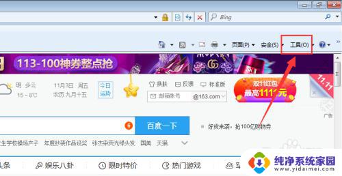 清除ie浏览器的缓存是怎么弄 如何有效地清理IE浏览器缓存