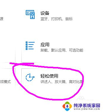 没鼠标电脑键盘怎么代替鼠标 win10小键盘代替鼠标操作方法