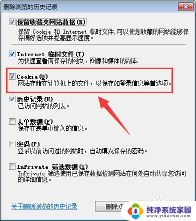 清除ie浏览器的缓存是怎么弄 如何有效地清理IE浏览器缓存